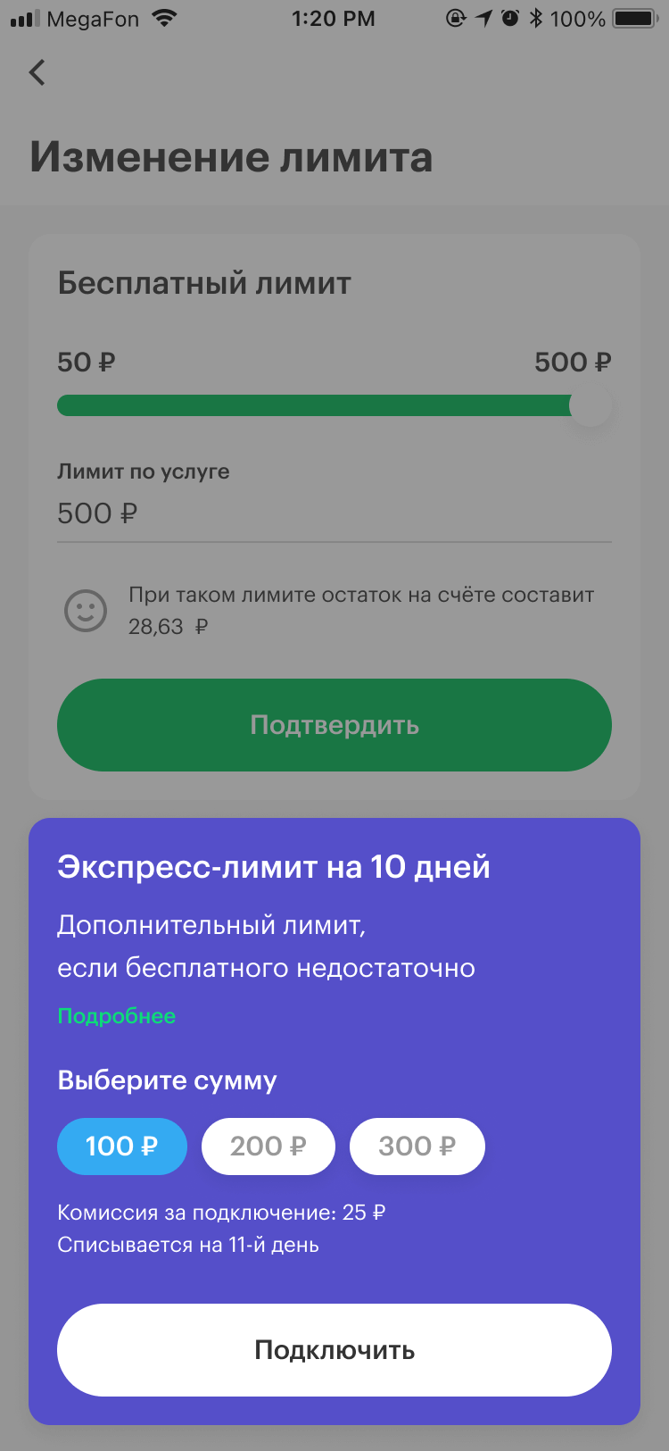 Будь на связи! — МегаФон — Официальный сайт, Красноярский край