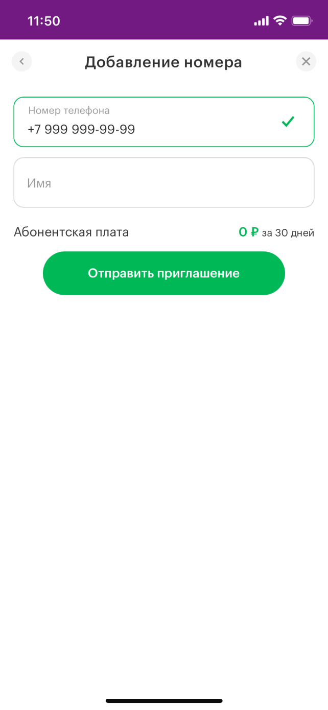 МегаСемья услуга от МегаФона: описание, условия подключения Красноярский  край