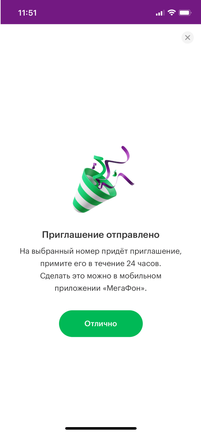 МегаСемья услуга от МегаФона: описание, условия подключения Красноярский  край